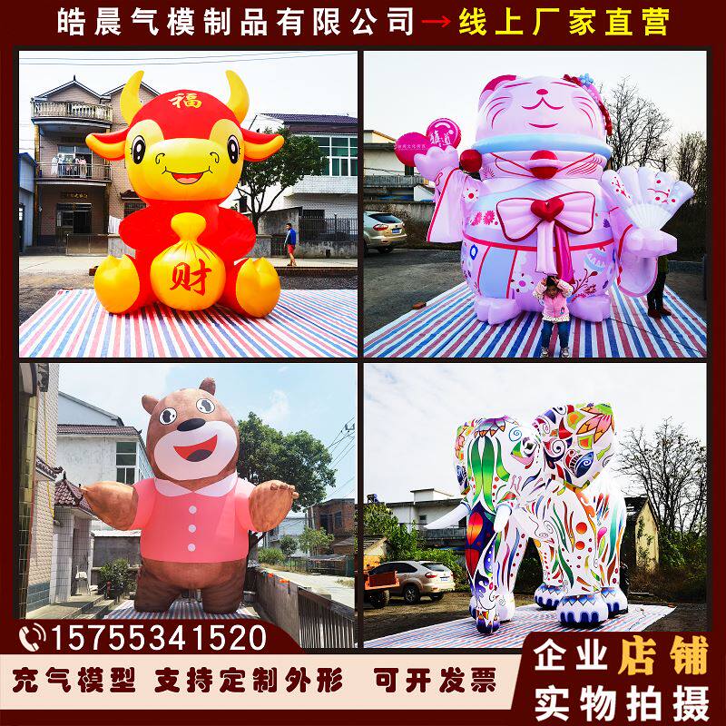 充气卡通气模猫大象熊牛动物模型开业庆典活动美陈道具可定制外形