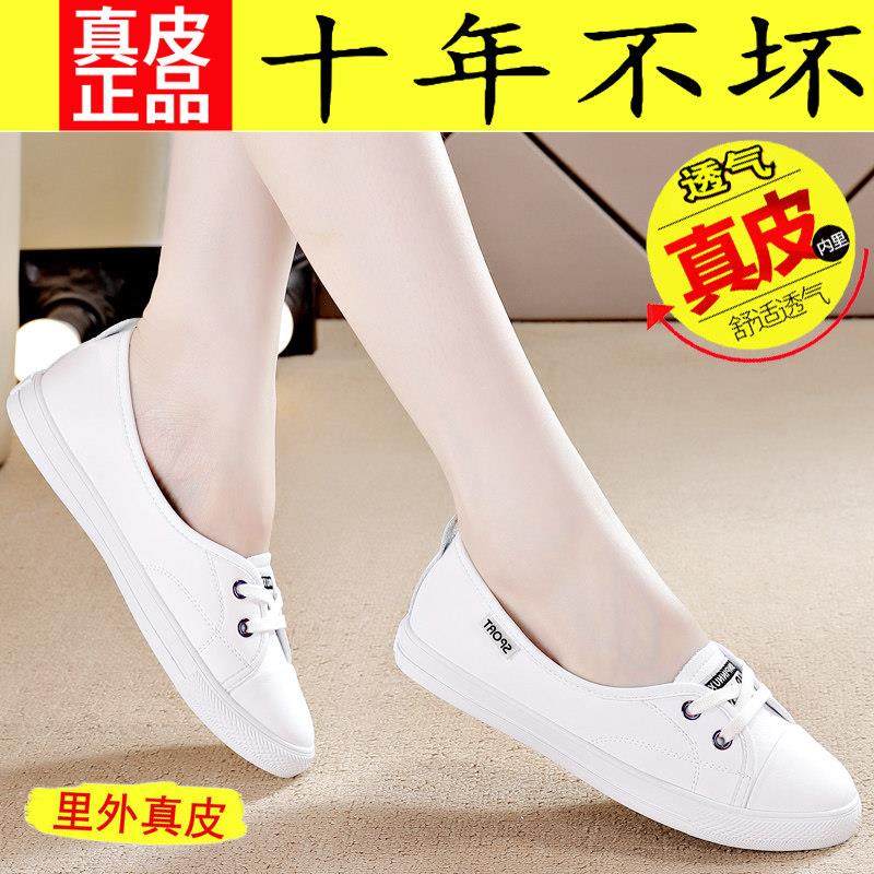 香港小白鞋女2025年夏季新款百搭浅口女鞋轻便平底防滑真皮休闲鞋,女鞋,浅口单鞋,淘宝优惠券,粉丝福利购,淘宝优惠卷