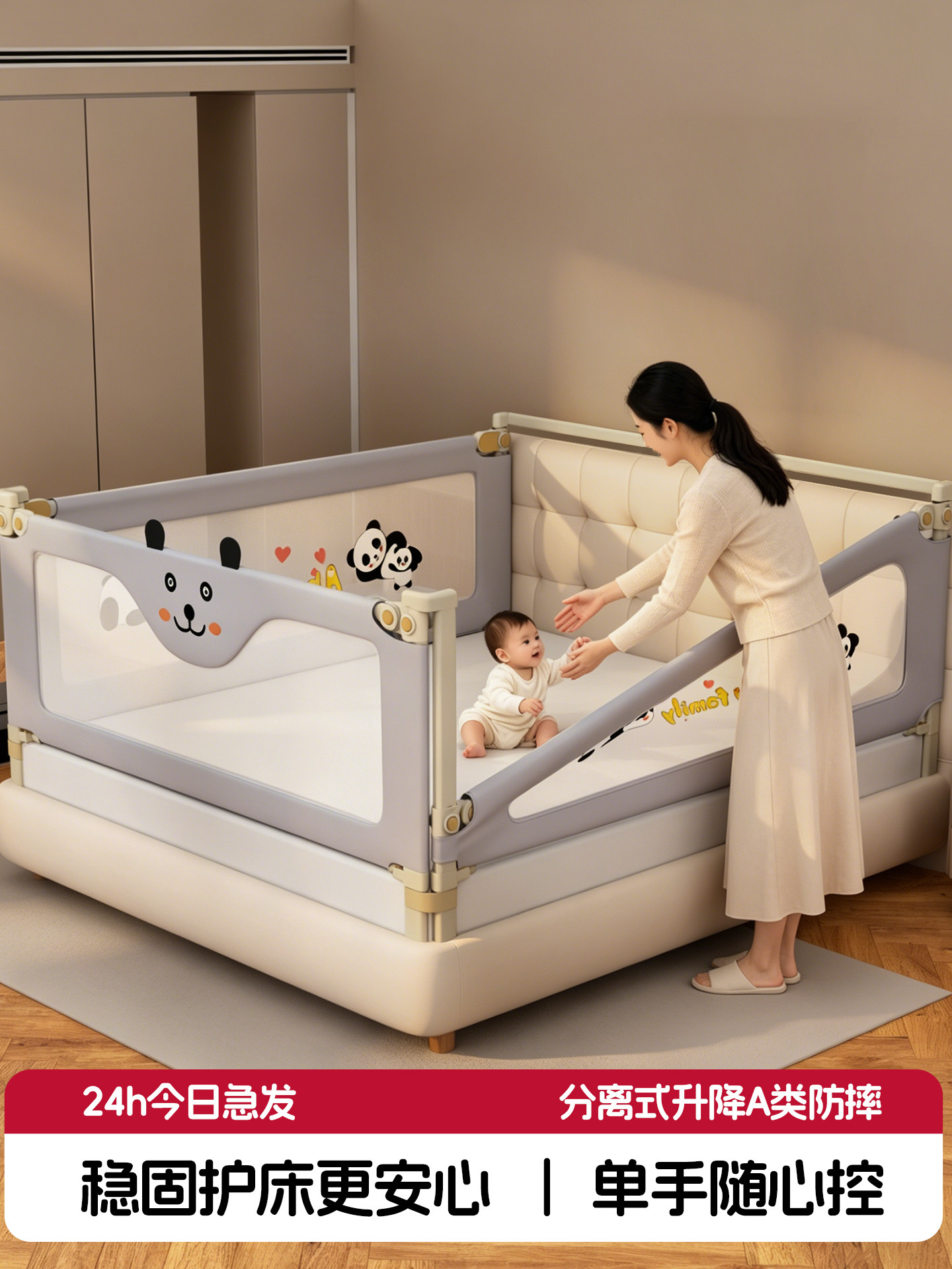 The bed rail is adjustable and integrated, preventing babies from falling off. One side is a bedside baffle fence without drilling