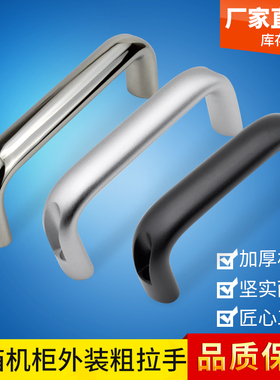 UADEL/UADS外装加厚铝合金拉手u型XAG61/62/66不锈钢手柄重型把手