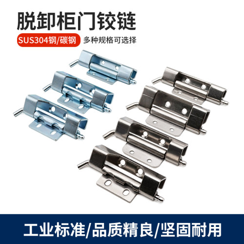 CL283铰链不锈钢暗装柜门铰链