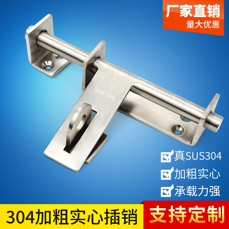 HFY47-100滑动式圆形插销远程距离带挂锁孔型304不锈钢拉丝插销锁
