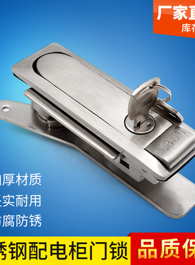AB103-2不锈钢平面锁电柜箱锁 配电柜锁 机箱机柜锁工业柜门锁具