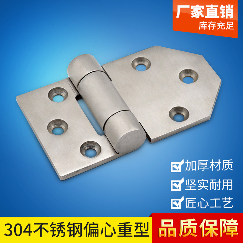 偏置型合页重型304钢特种车小门