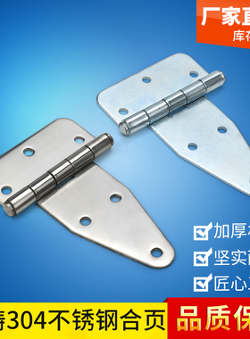 海坦HFR23-85长板型电控制柜门铰链 CL115不锈钢工业平开蝶形合页
