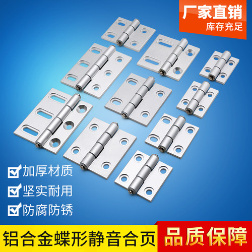HHPSNA5/6铝合金腰孔铰链HHPSNT8