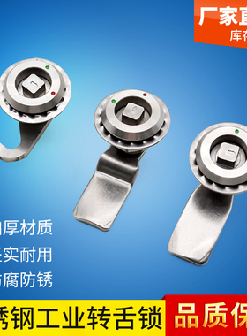 海坦MS705-4K不锈钢四角圆柱锁直弯钩片转舌锁电气柜门锁控制箱锁