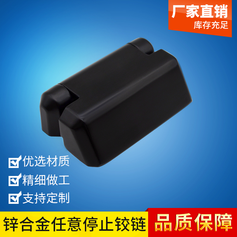 HFK41/42-50扭矩蝶形阻尼铰链