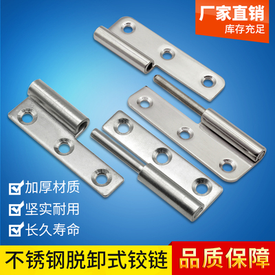 加厚可拆卸合页304不锈钢活页