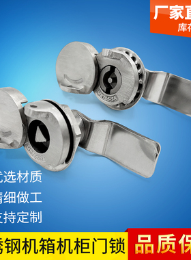 海坦MS705-3A不锈钢圆柱锁防水防尘一字锁芯三角锁机箱机柜转舌锁
