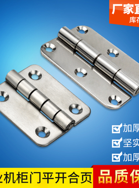 海坦304不锈钢合页铰链平开机箱合叶加厚2/3寸配电柜门折页CL099