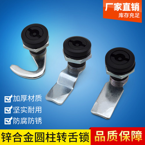 海坦MS705-3D锌合金防水转舌锁