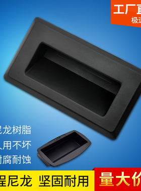 柜门内嵌式拉手配电箱暗装螺丝拉手尼龙塑料把手隐藏提扣手PL025