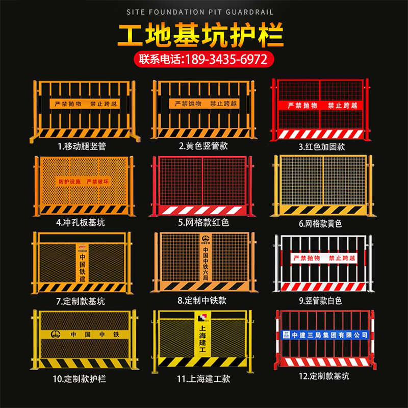 建筑工地基坑可移动隔离护栏