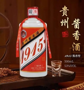 贵州1915酱香型白酒53度纯粮酿造坤沙原浆老酒500ml 新店试饮