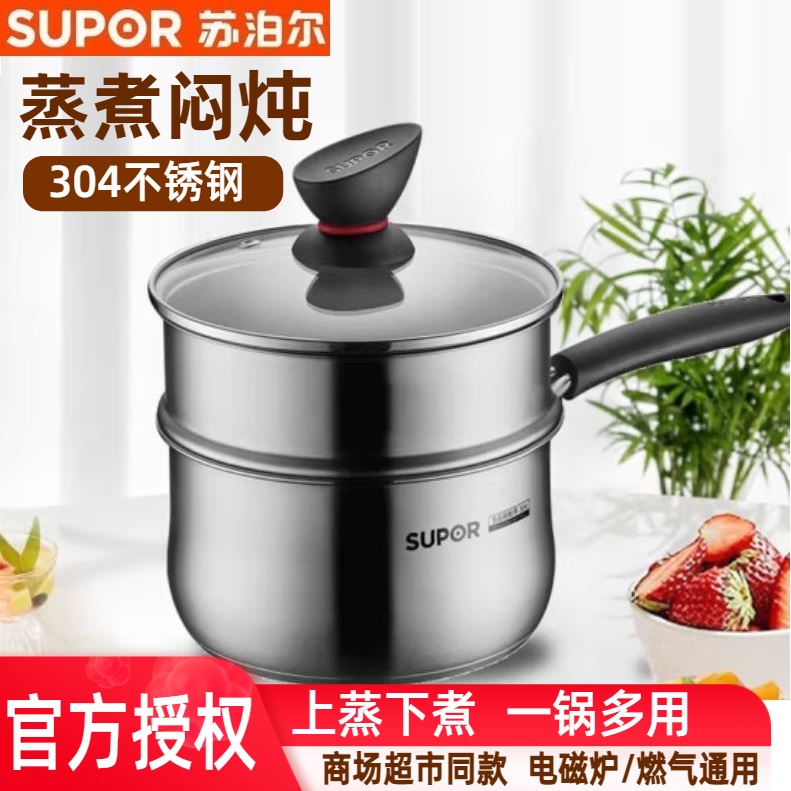 苏泊尔304不锈钢复底奶锅ST16Z3面锅16cm电磁炉小汤锅宝宝辅食锅