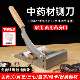德国进口中药铡刀中药材切片机家用切药刀灵芝鹿茸小型手动切片器