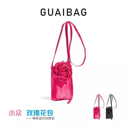 日韩小众设计感立体玫瑰花手机包2025新款百搭单肩斜挎包迷你小包