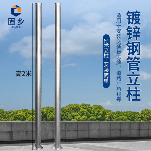 室外立柱固乡镀锌钢管
