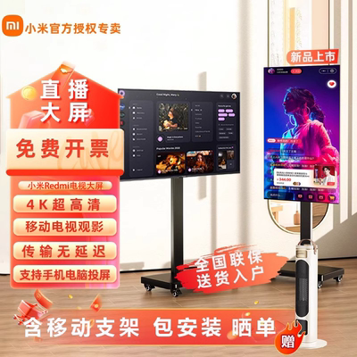 小米直播专用投屏可旋转移动支架