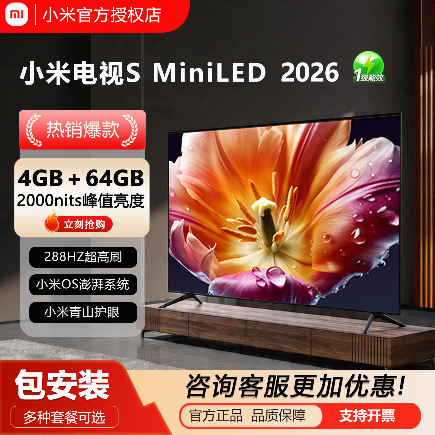 小米电视2026新款智能S MiniLED 55 75 85英寸超高清4K液晶电视机
