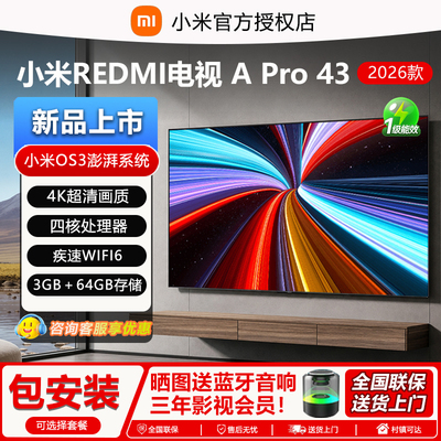 小米电视43英寸50寸55高清X7585