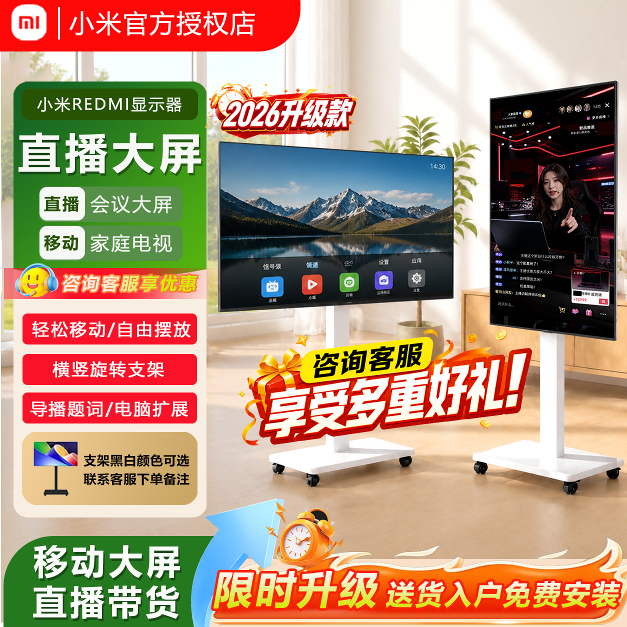 小米REDMI直播显示屏大屏幕手机投屏专用4K显示屏移动电视一体机