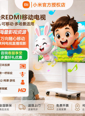 小米移动电视一体机智能高清液晶