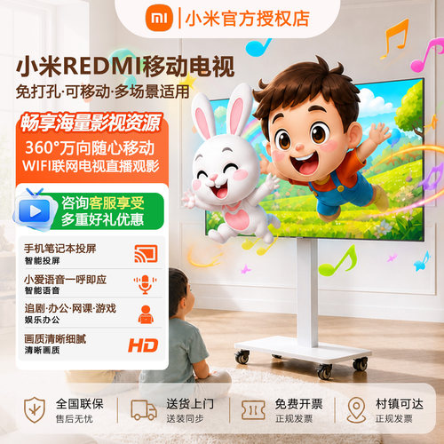 小米移动电视一体机智能高清液晶