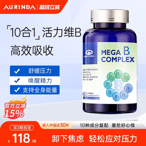 澳洲进口复合维生素B族片高活性