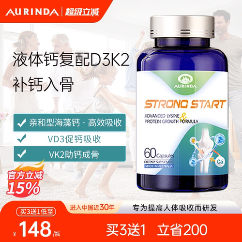 澳洲D3K2液体钙儿童成人中老年