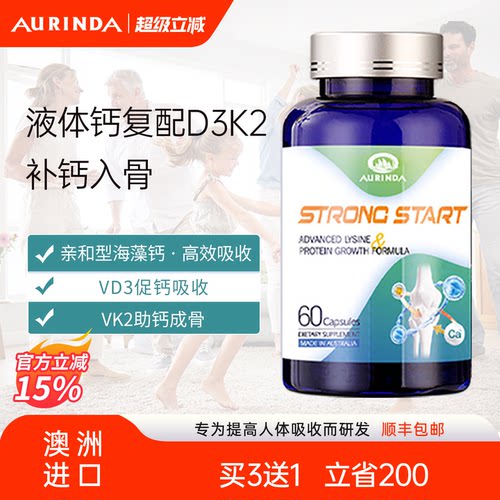 澳洲D3K2液体钙儿童成人中老年