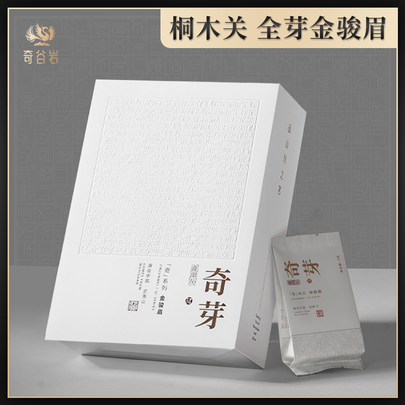 福建武夷山特级红茶金骏眉 花果香养胃红茶 奇谷岩口粮茶2025送礼