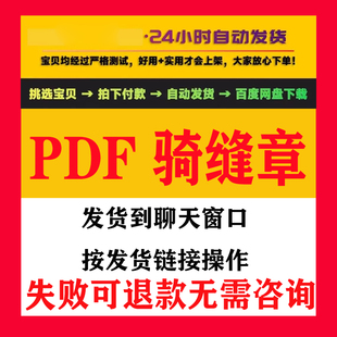 pdf骑缝章PDF电子文件盖章骑缝办公文档电子章生成器盖多种章合同