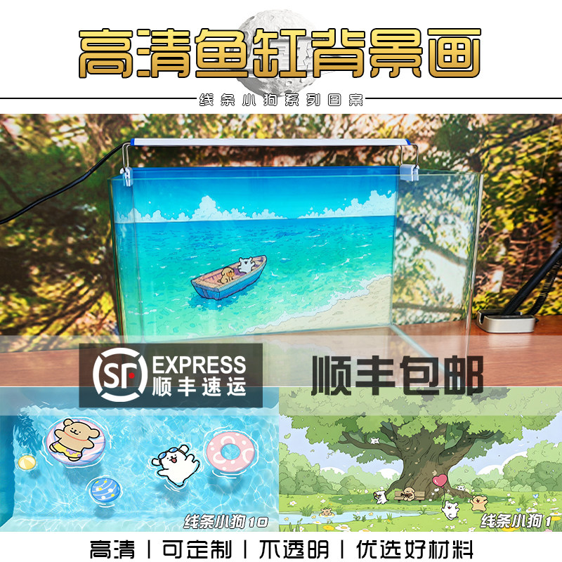鱼缸背景纸画高清图3d立体线条小狗卡通可爱水族箱贴纸造景装饰