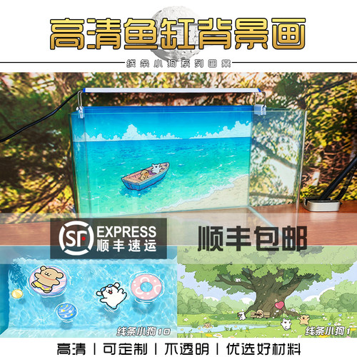 鱼缸背景纸画高清图3d立体线条小狗卡通可爱水族箱贴纸造景装饰