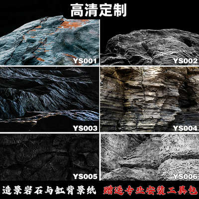 鱼缸背景贴纸高清图3D立体定制岩石头背景外贴海底世界造景自粘画