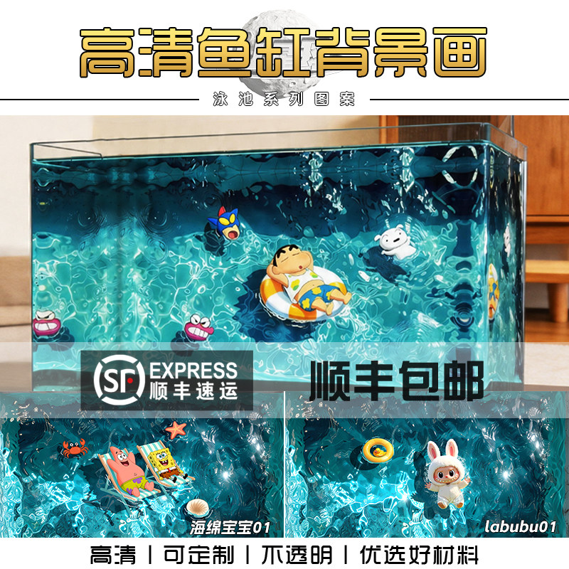 高清夏日泳池鱼缸背景贴纸3d立体动漫水族箱造景壁纸装饰画可定制