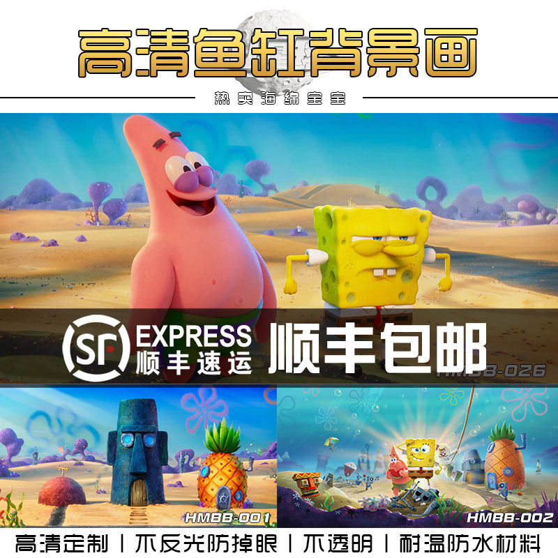 鱼缸壁纸背景自带胶高清5d金鱼缸立体客厅帖画定制贴画3d海绵宝宝