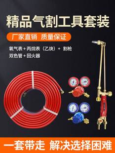 割枪气割枪全套氧气乙炔双色管子高压煤气液化气焊枪氧割抢套装