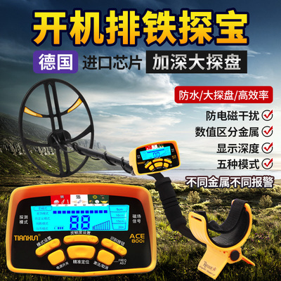 德国进口金属探测器地下探宝高精度手持式考古可视探测仪黄金探测
