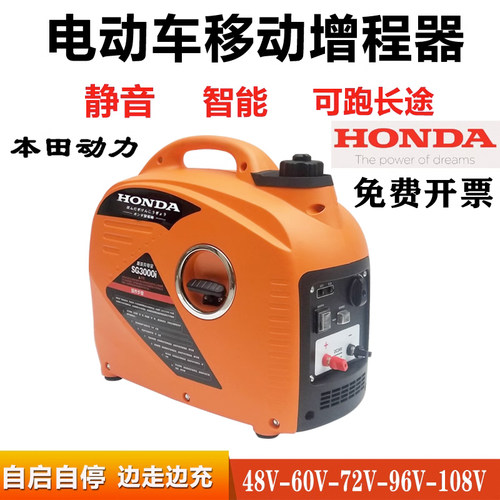 手提电动车增程器三轮车四轮便携静音汽油发电机变频60V72V96