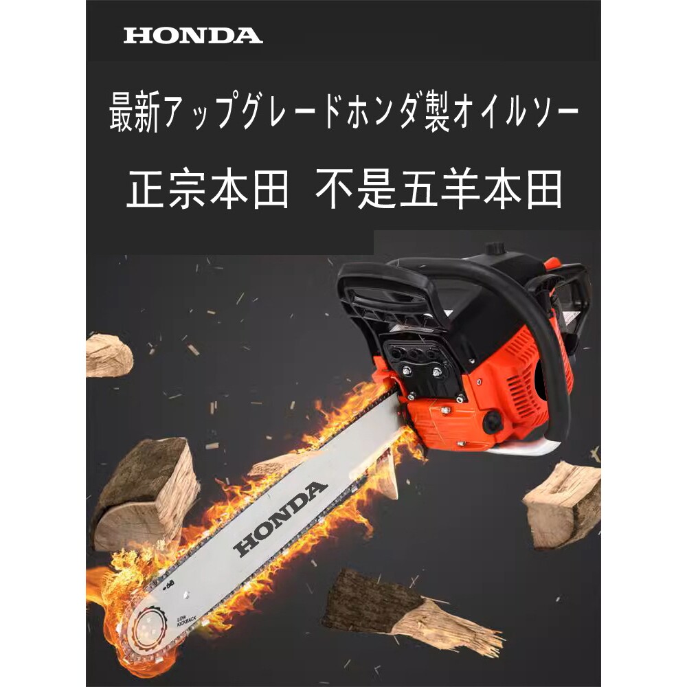 日本进口本田大功率油锯节能伐木锯家用20寸电锯汽油链条锯砍树机