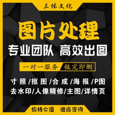 PS图抠图修图PS照片精修PDF无痕改字改图PS图片处理照片合成