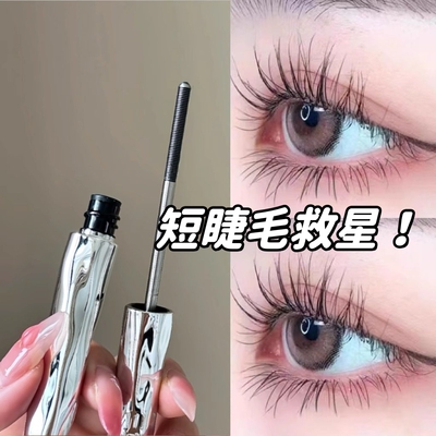 法国大牌DoiSe睫毛膏防水纤长卷翘不晕染不脱妆持久定型打底膏品1