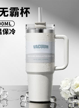 特百惠雅竹2026新款双饮车载杯不锈钢保温保冷咖啡杯大容量冰霸杯