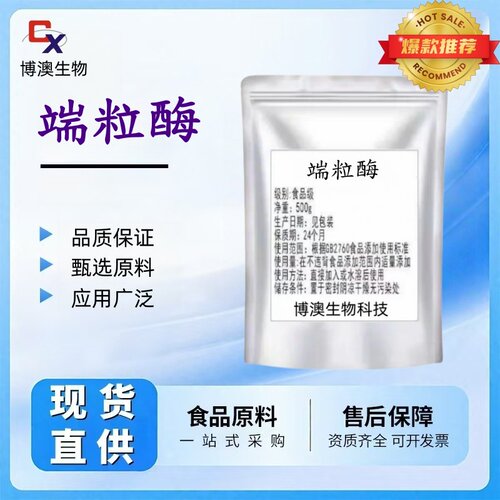 食品级端粒酶NAD补充剂包邮