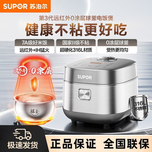 SUPOR/苏泊尔 SF40HC782无涂层内胆电饭煲0涂层远红外IH不粘锅4升