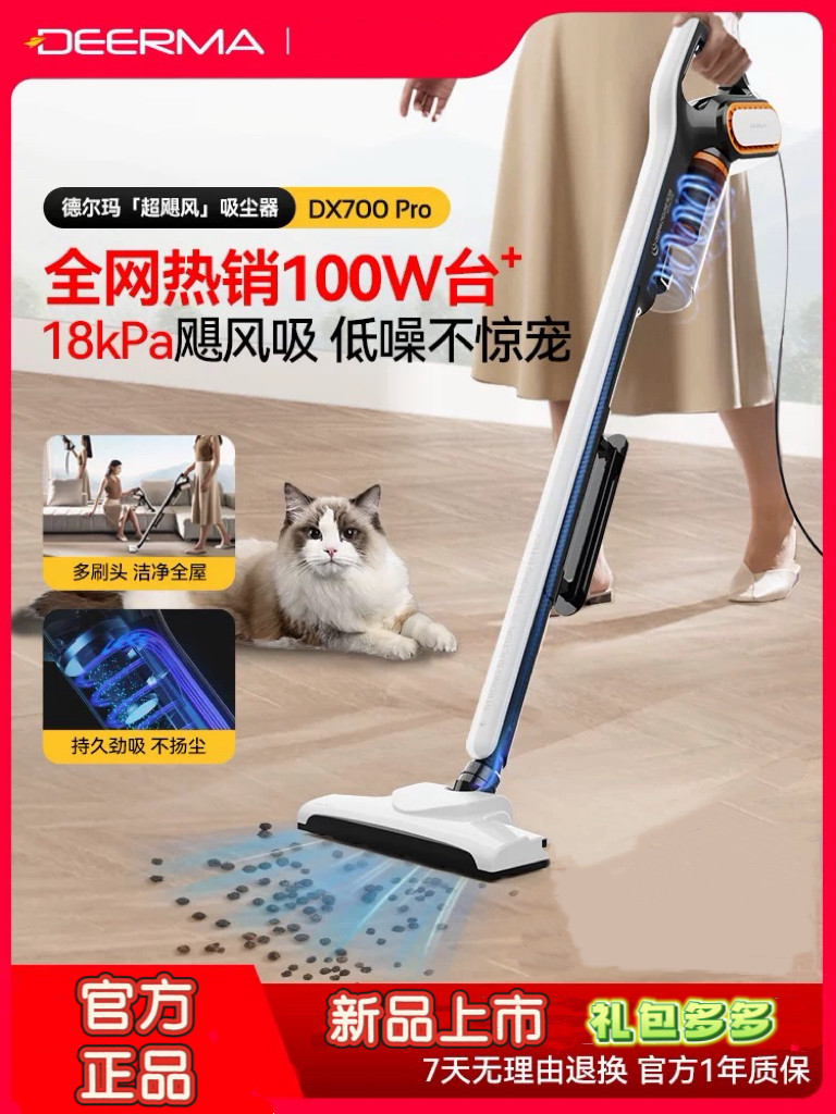 德尔玛吸尘器家用大吸力手持除螨仪猫毛非静音强力车载700pro