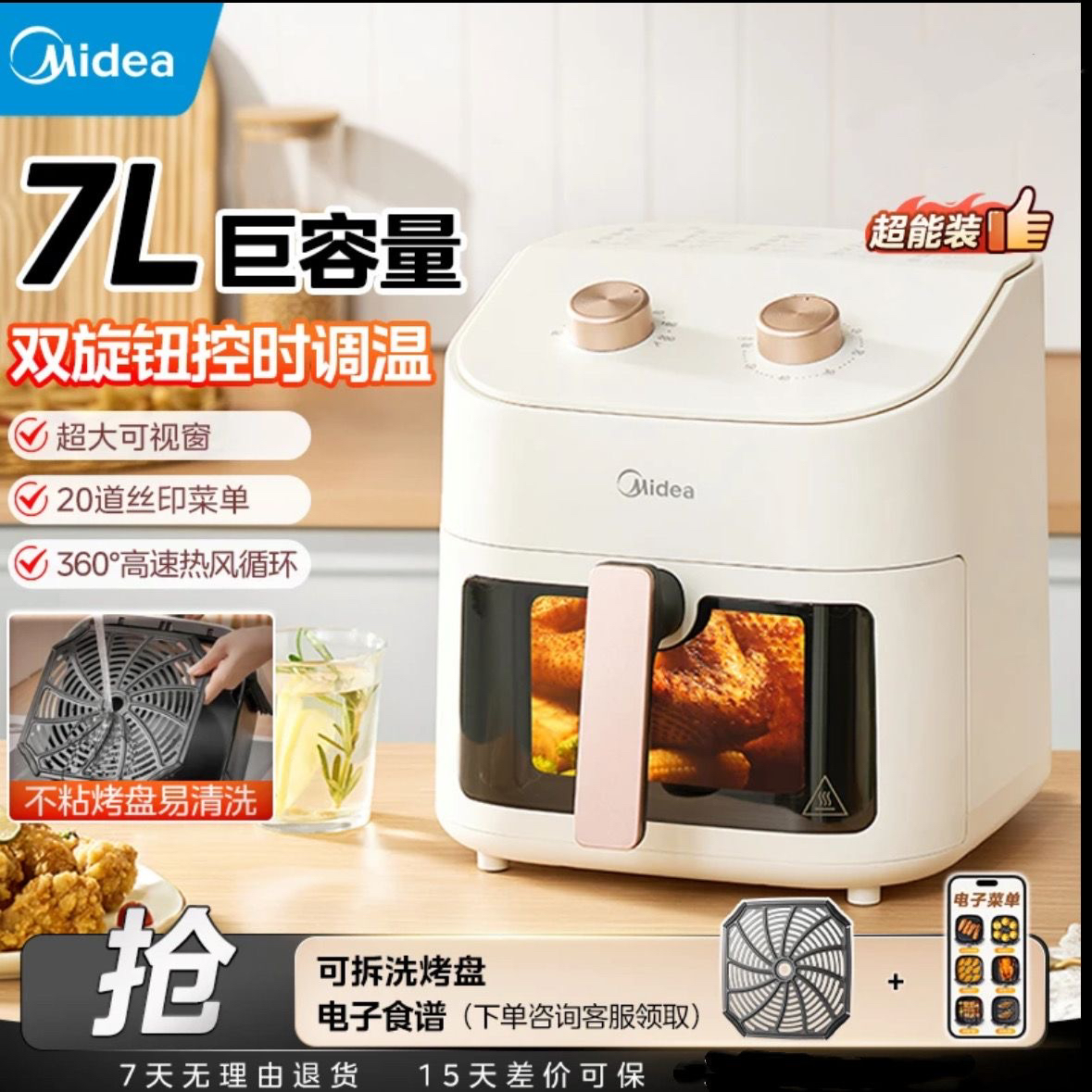 美的新款空气炸锅家用7升大容量可视金属内腔全自动免翻面电烤箱